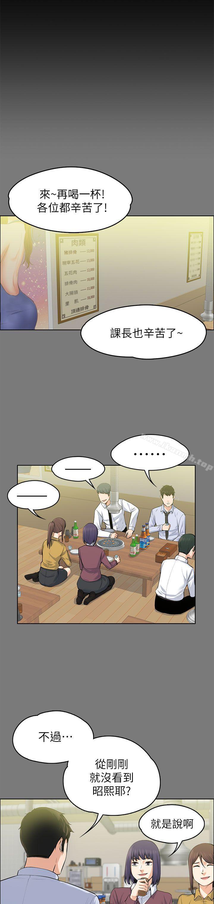 第21話 - 選妳進公司的是我! - 第7.jpg页