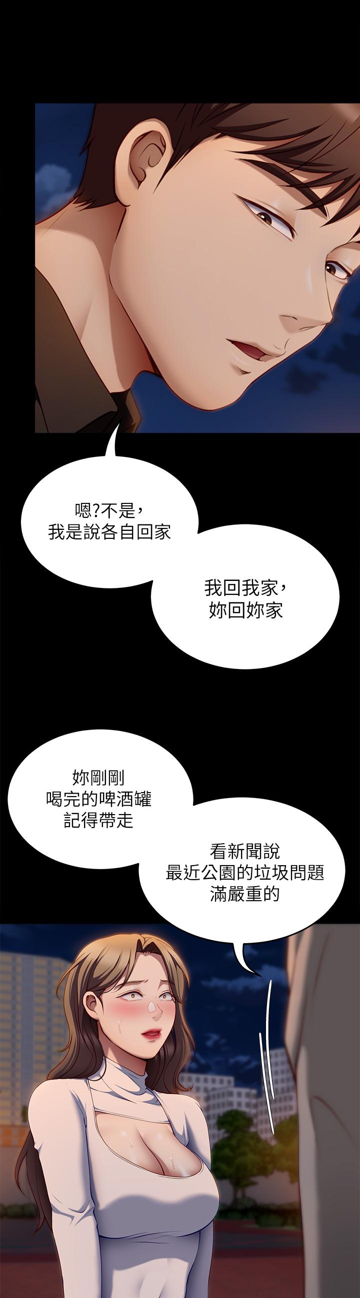 第27話-和迫不及待的舒嵐在公廁 - 第38.jpg页