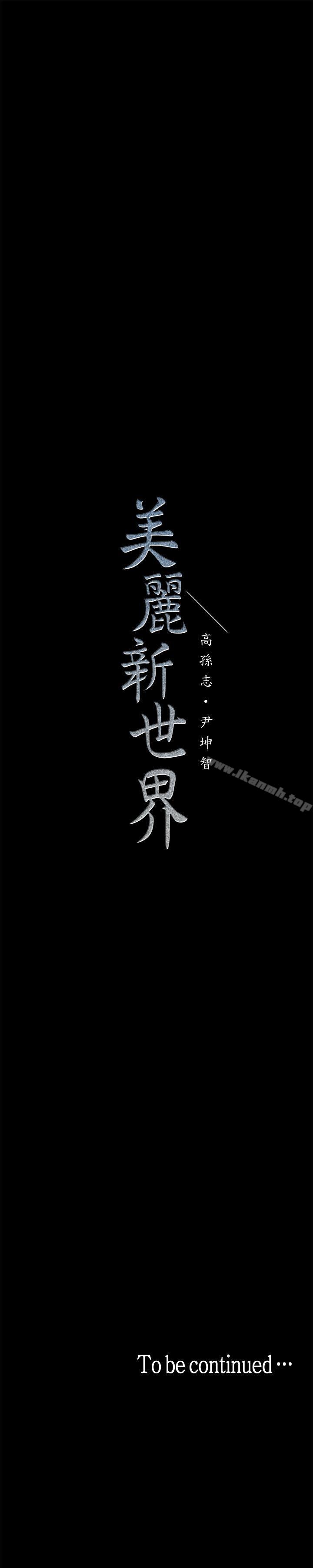第3話 - 爛醉如泥的鄰居美眉 - 第75.jpg页