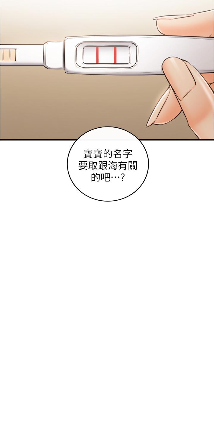第112話-插小力一點，別吵醒寶寶 - 第2.jpg页