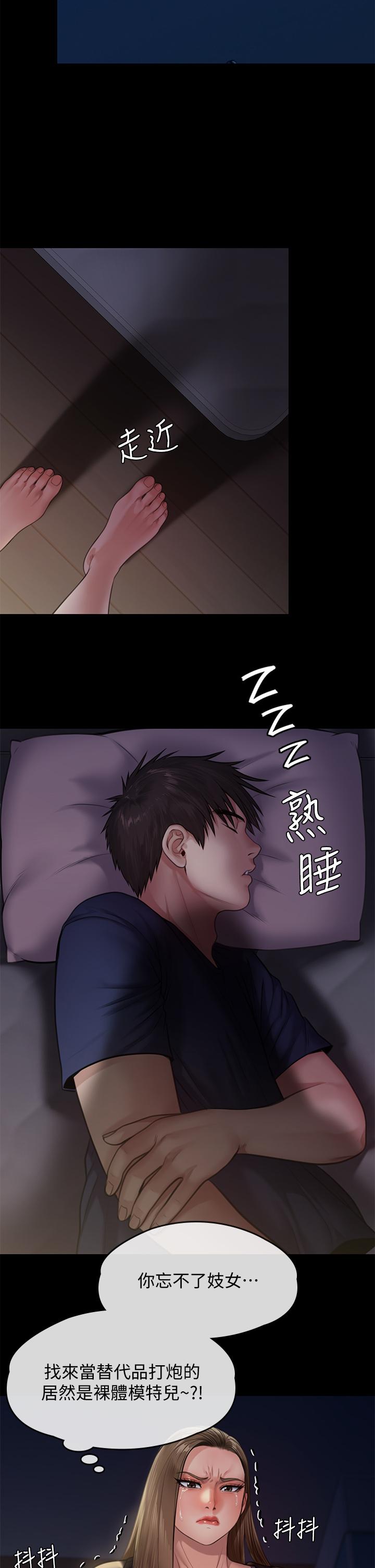 第232話-我輸給一個妓女？ - 第38.jpg页
