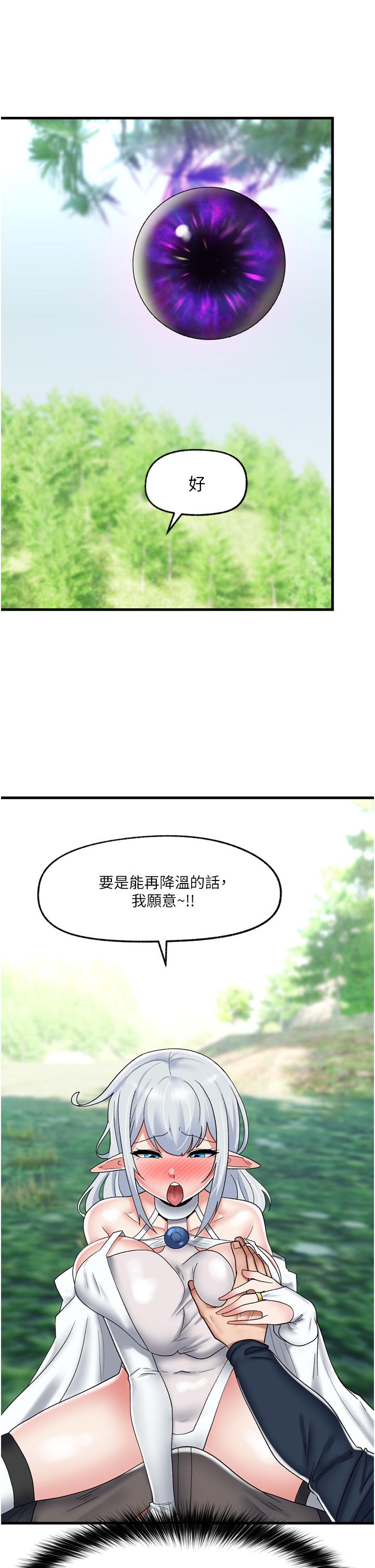 第45話-和精靈打野炮 - 第5.jpg页
