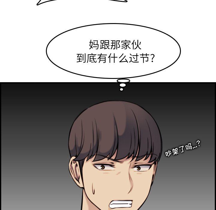 第3话 - 第78.jpg页