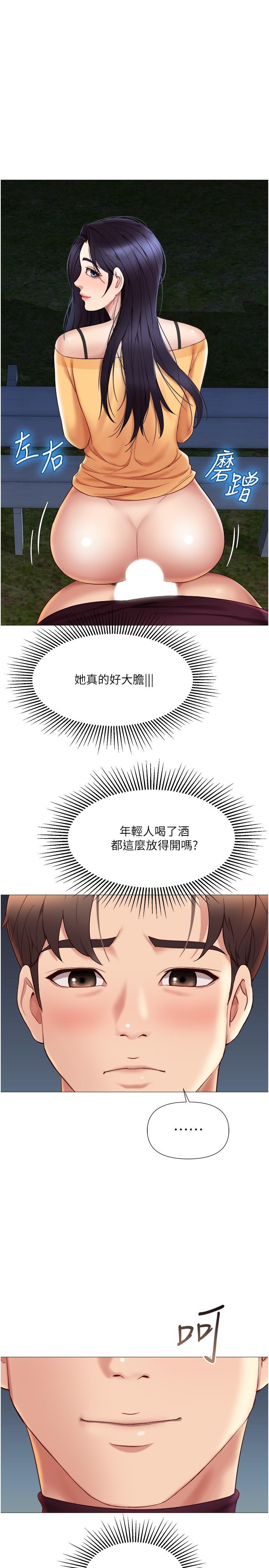 第19話-叔叔你太厲害了 - 第1.jpg页