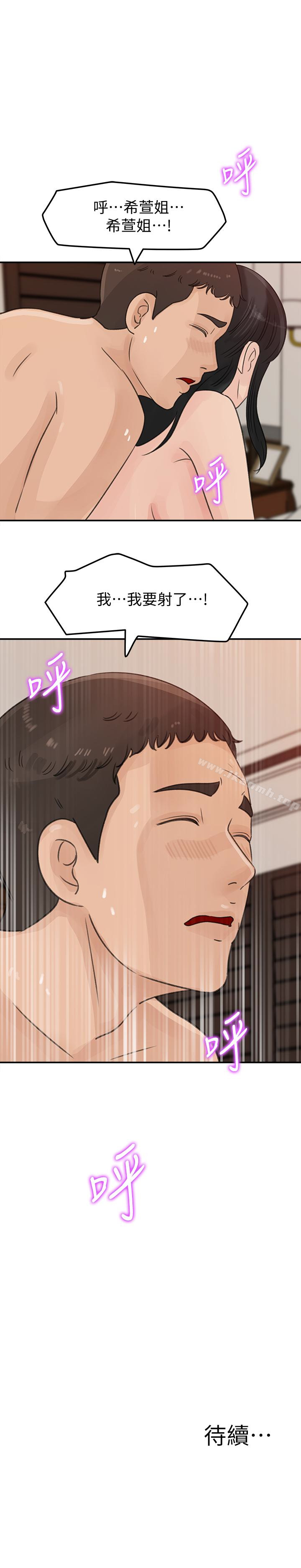 第30話-禽獸不如的肉體關係 - 第34.jpg页