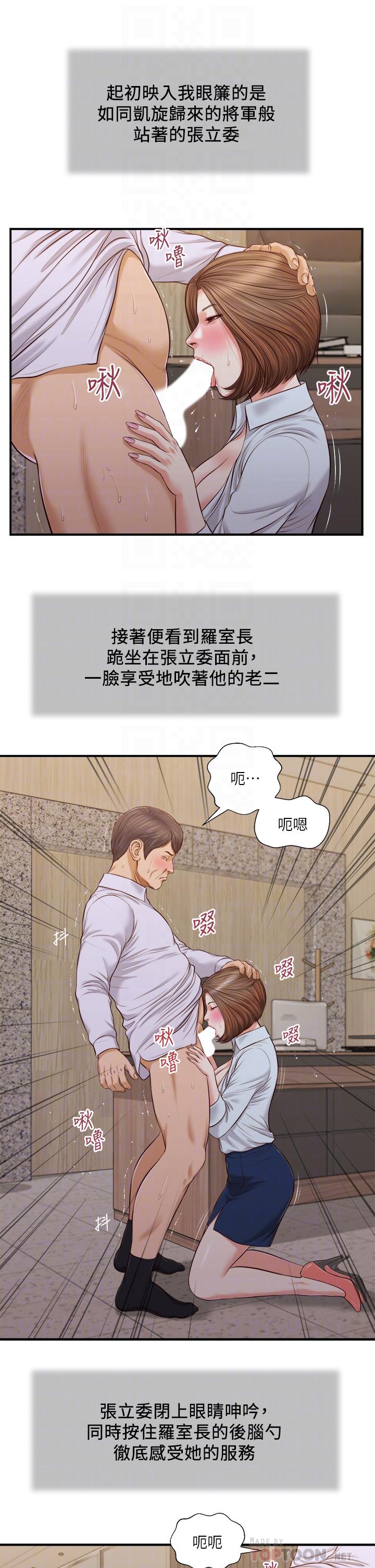 第92话-罗室长的暧昧诱惑 - 第8.jpg页