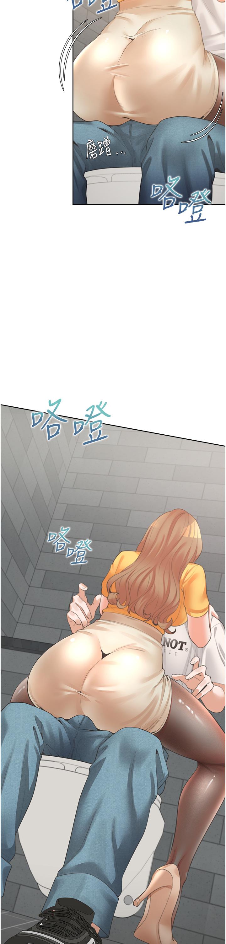 第12話-插太深了 - 第2.jpg页