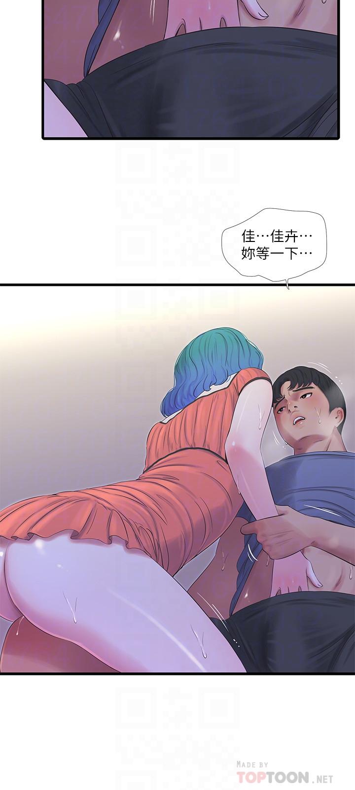 第25話-順利解開佳卉這道題 - 第10.jpg页