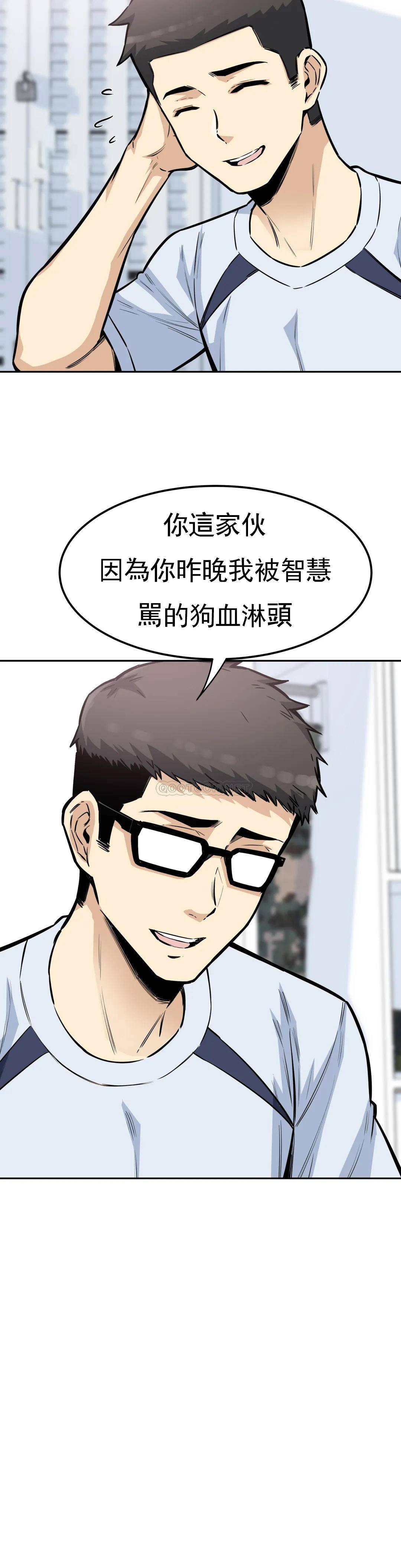 第9话-忍不了啦 - 第3.jpg页