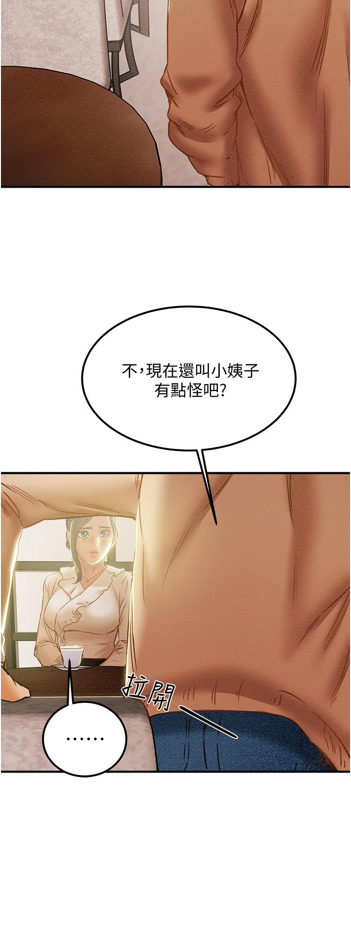 第59话-小姨子，我来带妳进入新世界 - 第34.jpg页