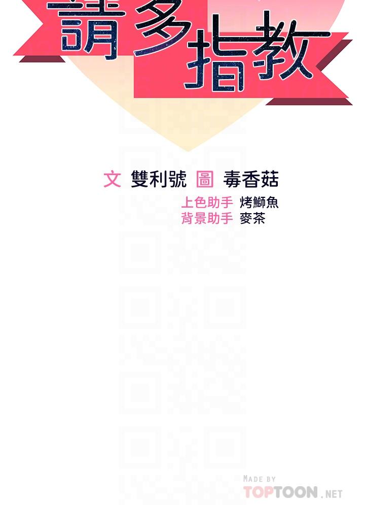 第41话-3P淫趴 - 第6.jpg页