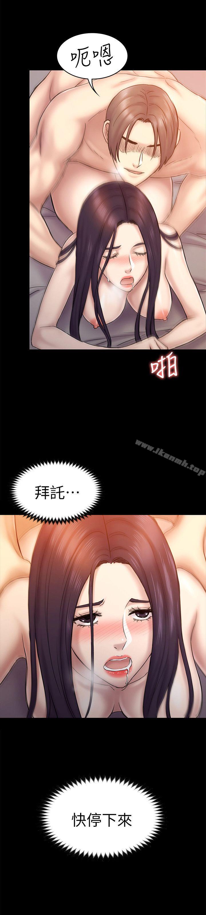 第61話-崩壞的藍天 - 第3.jpg页