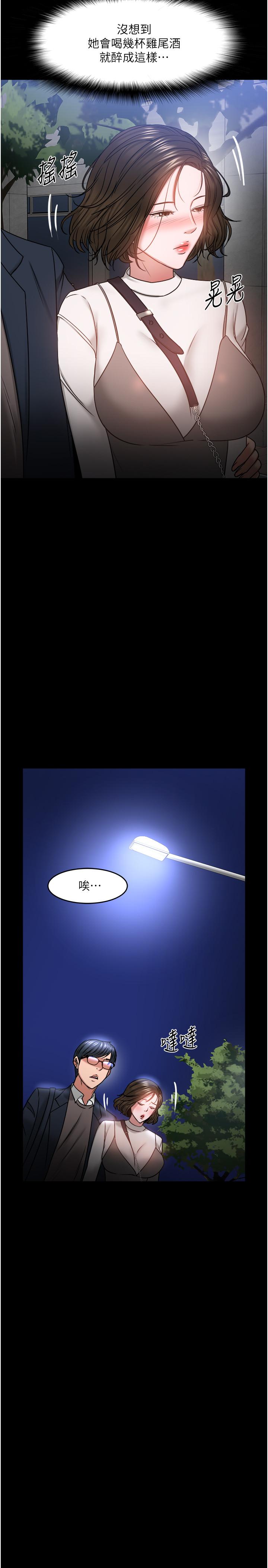第35話-又對女學生產生情愫 - 第35.jpg页