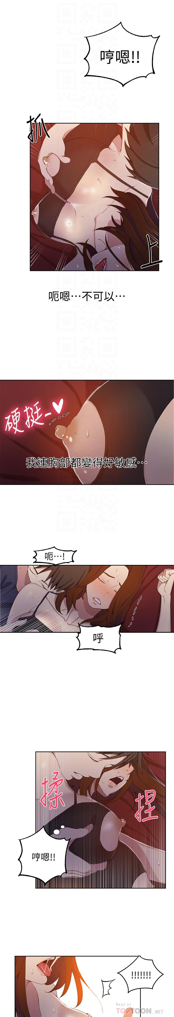 第39話-子豪進到我的...體內... - 第12.jpg页