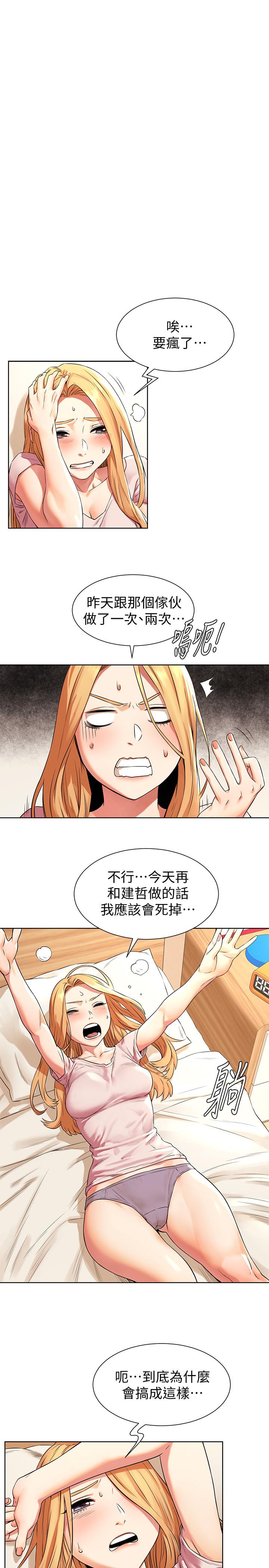 第93話-炫秀怎樣我都愛 - 第11.jpg页
