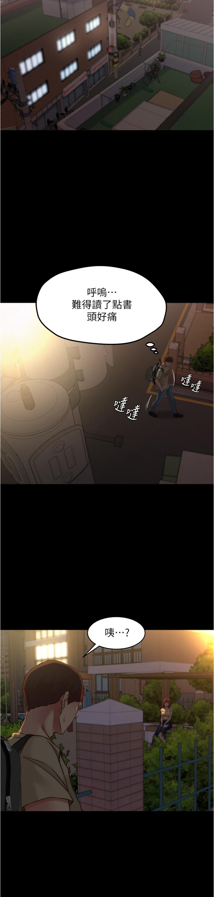 第71話-你就放棄掙扎吧 - 第23.jpg页
