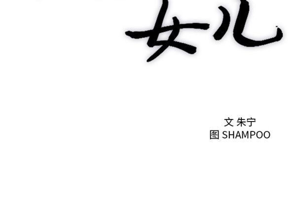 第 33 话 - 第3.jpg页