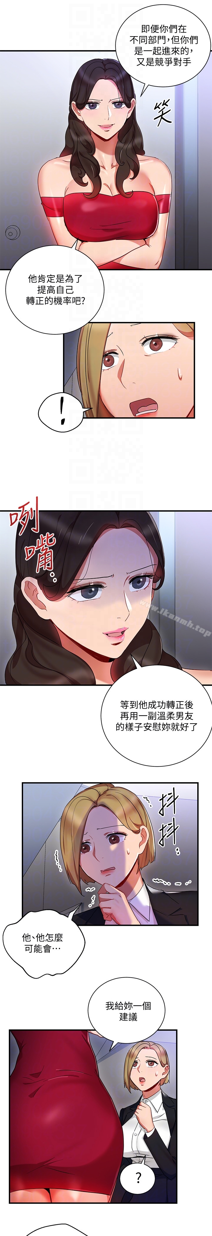 第26話-丞雅敗部復活的條件 - 第23.jpg页