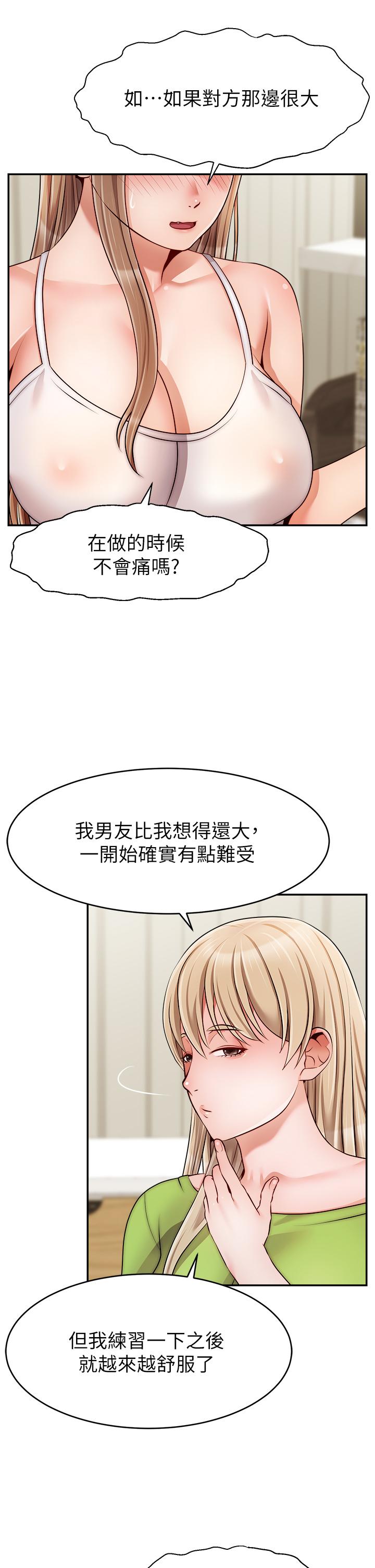 第40話-用羞恥的姿勢被操翻天 - 第40.jpg页