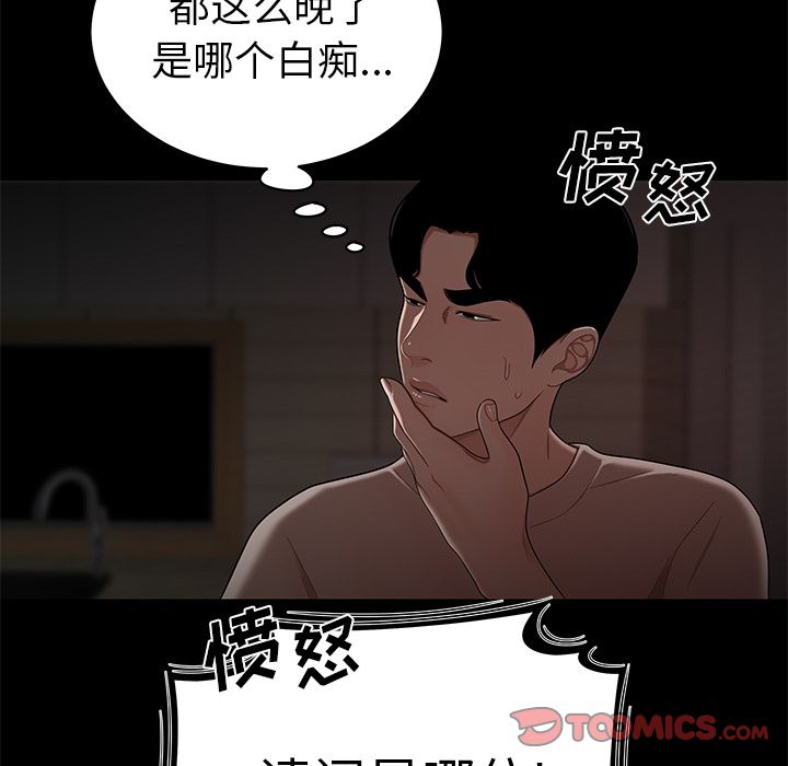 第 7 话 - 第48.jpg页