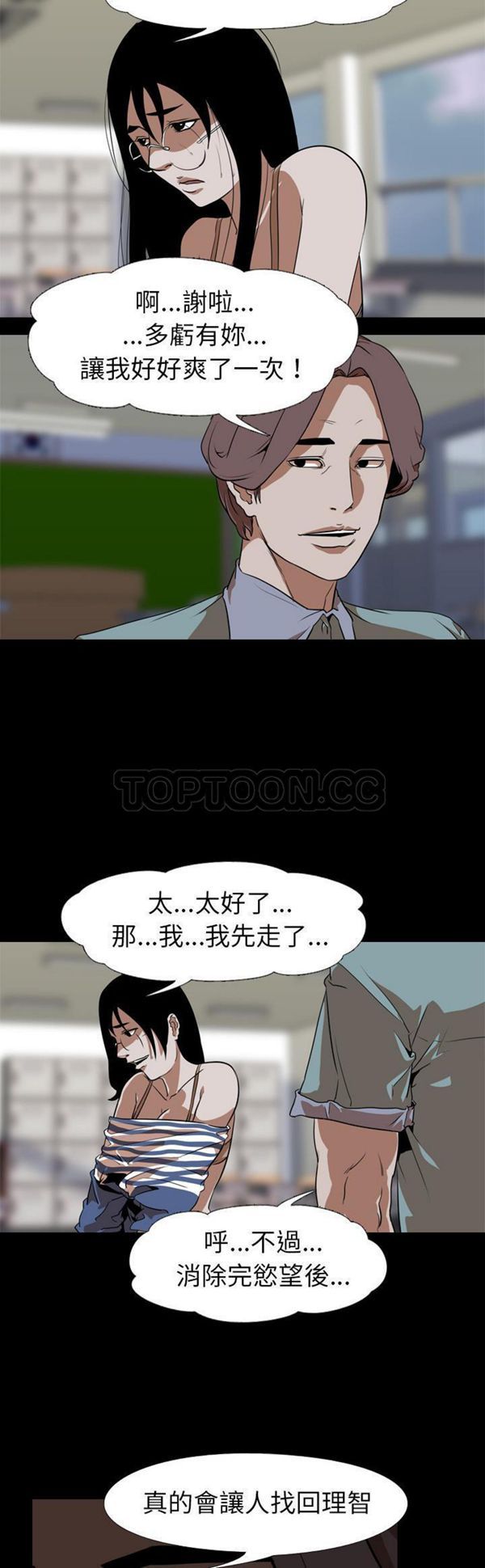 第 55 话 - 第26.jpg页