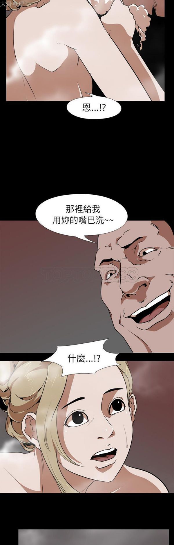 第 49 话 - 第20.jpg页