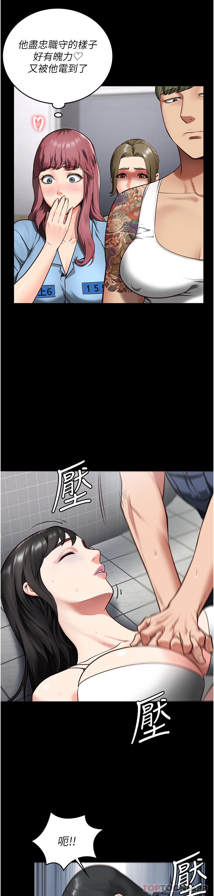 第8话-请主任救救我 - 第5.jpg页