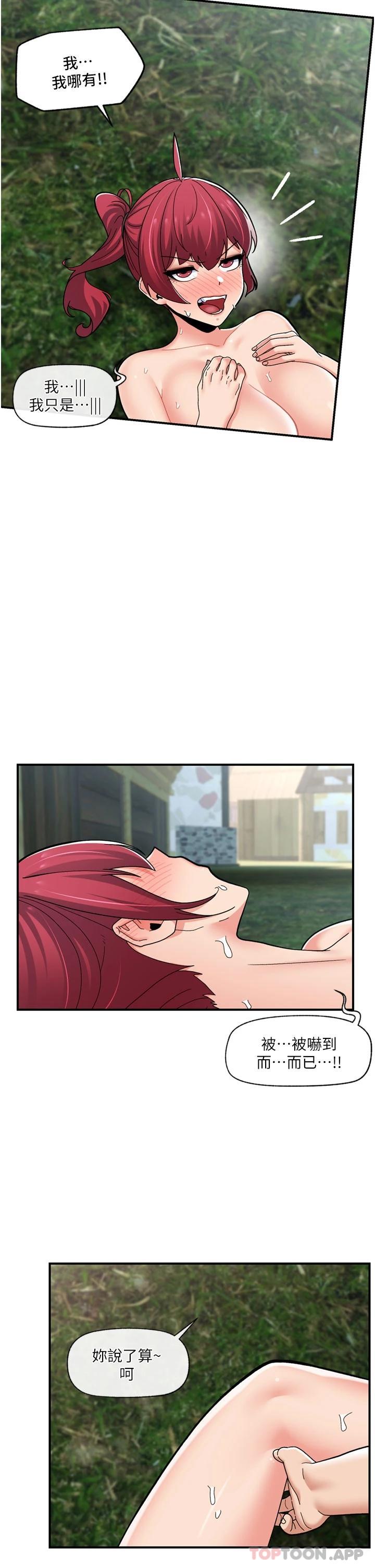 第64话-内射贵族千金 - 第2.jpg页