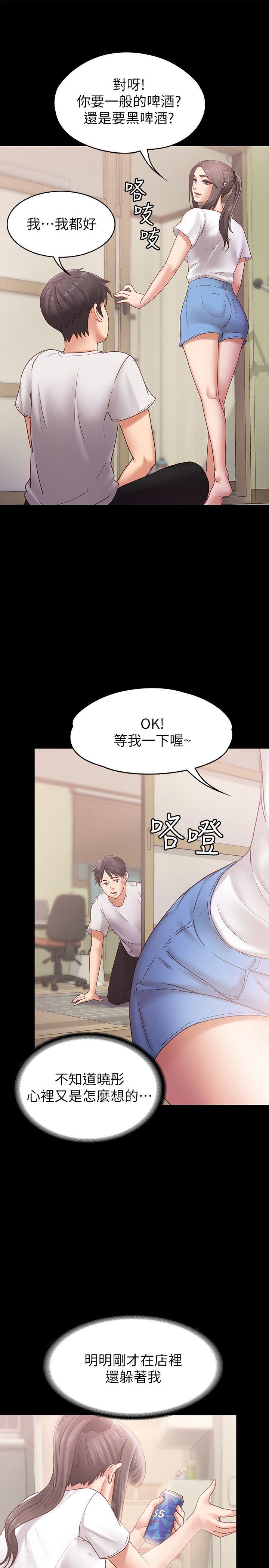 第6話-開始搞曖昧 - 第20.jpg页