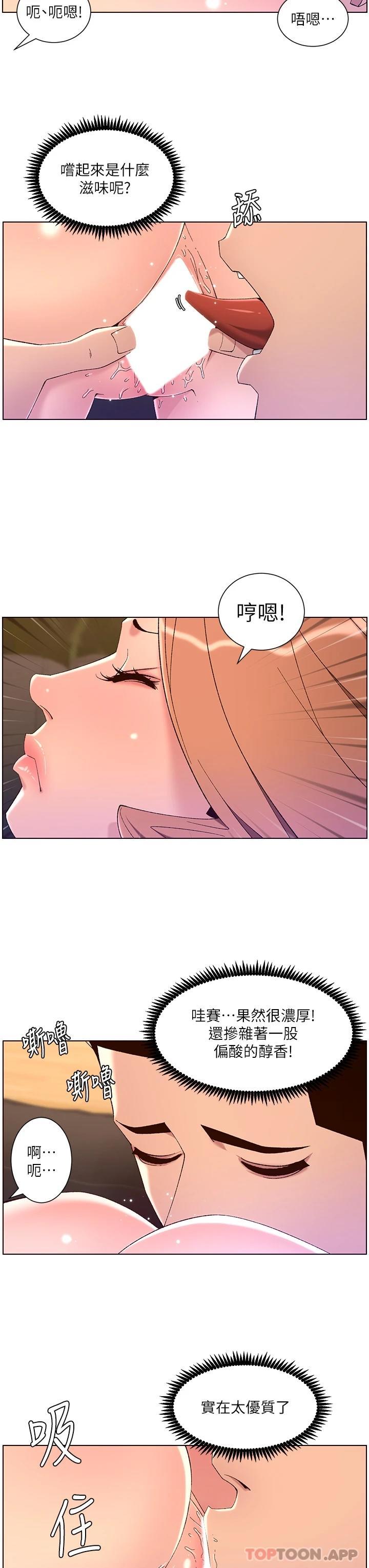 第46话-寂寞阿姨的Q弹粉鲍 - 第13.jpg页