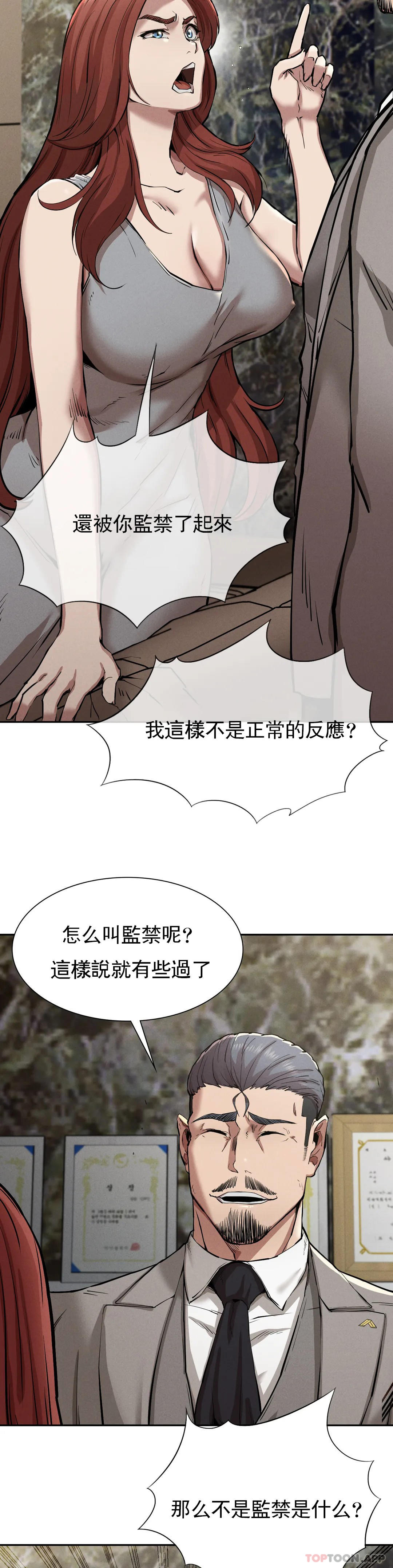 第15话-让我怀你的孩子 - 第7.jpg页