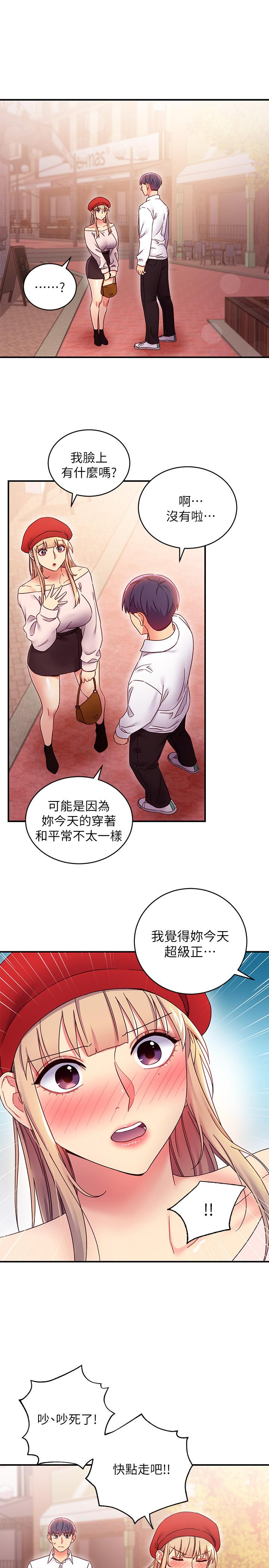 第68話-目睹戶外激戰的兩人 - 第20.jpg页