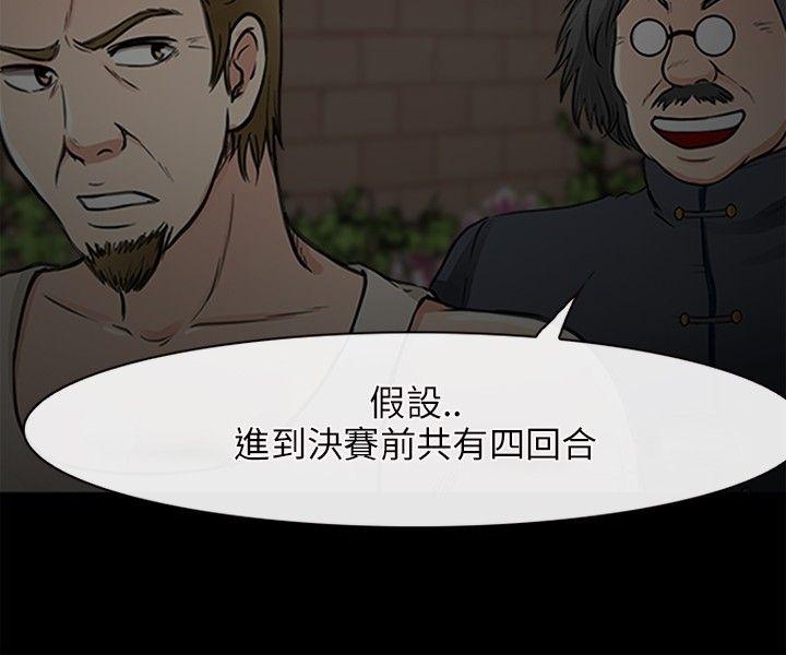 第 33 话