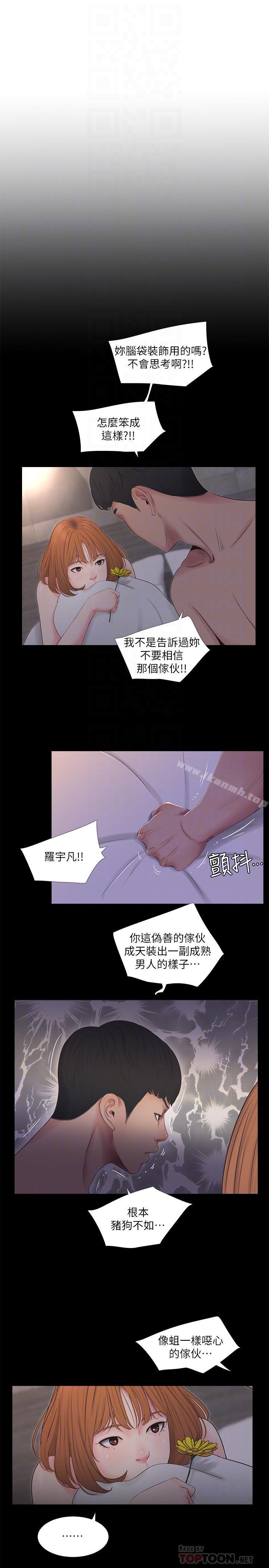 第4話-窗外窺見她的性事 - 第6.jpg页