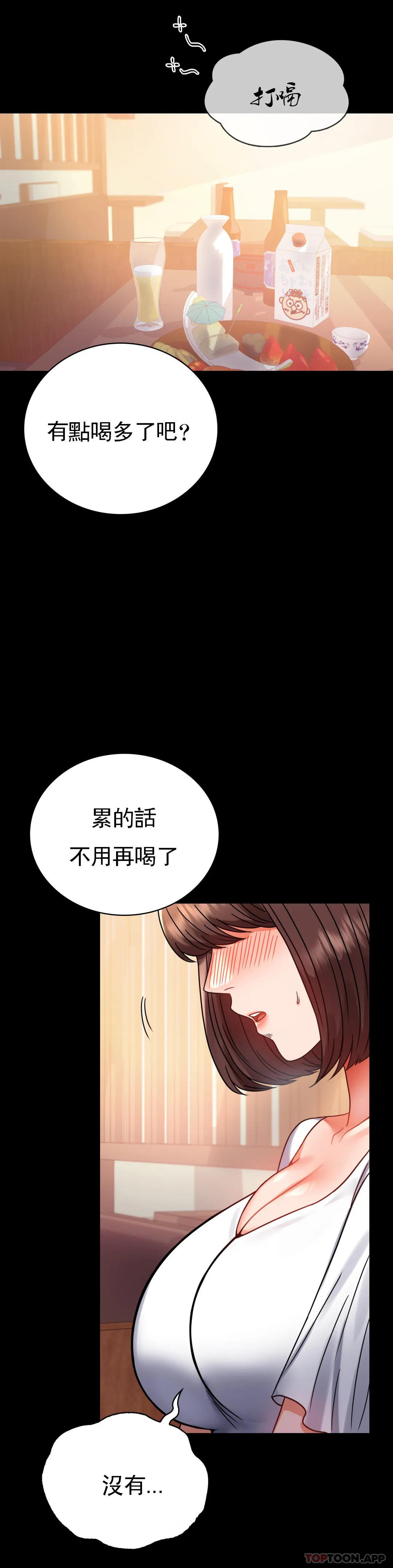第39话-爱的感觉吧 - 第16.jpg页