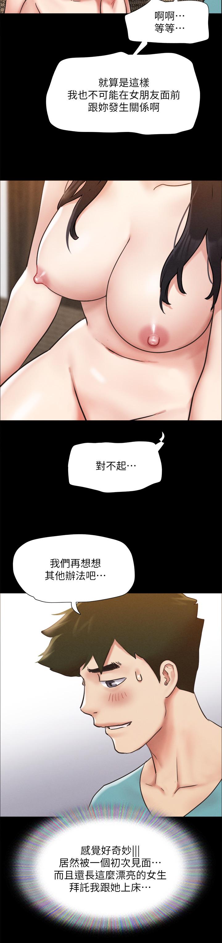 第151話-現在是最佳機會 - 第36.jpg页