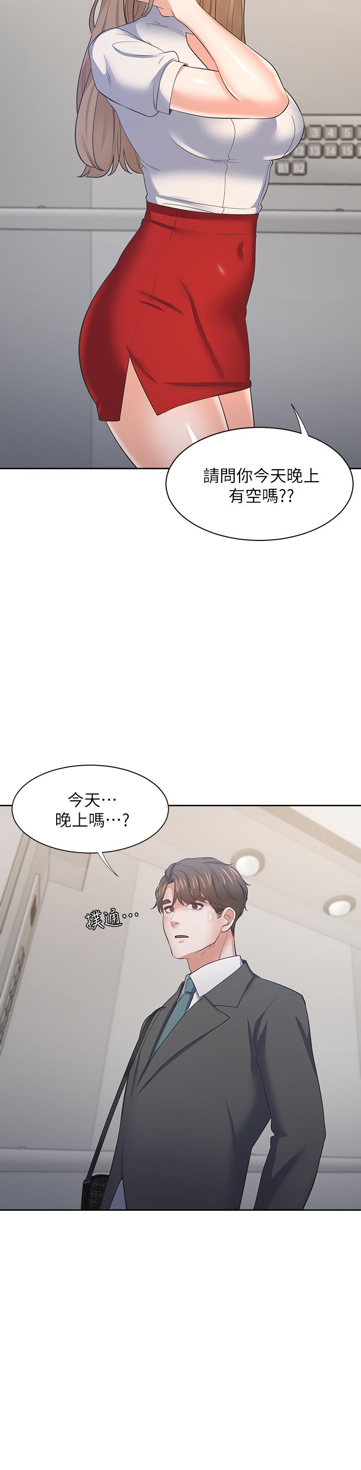 第71话_最终话-如何排解难耐的爱火 - 第29.jpg页