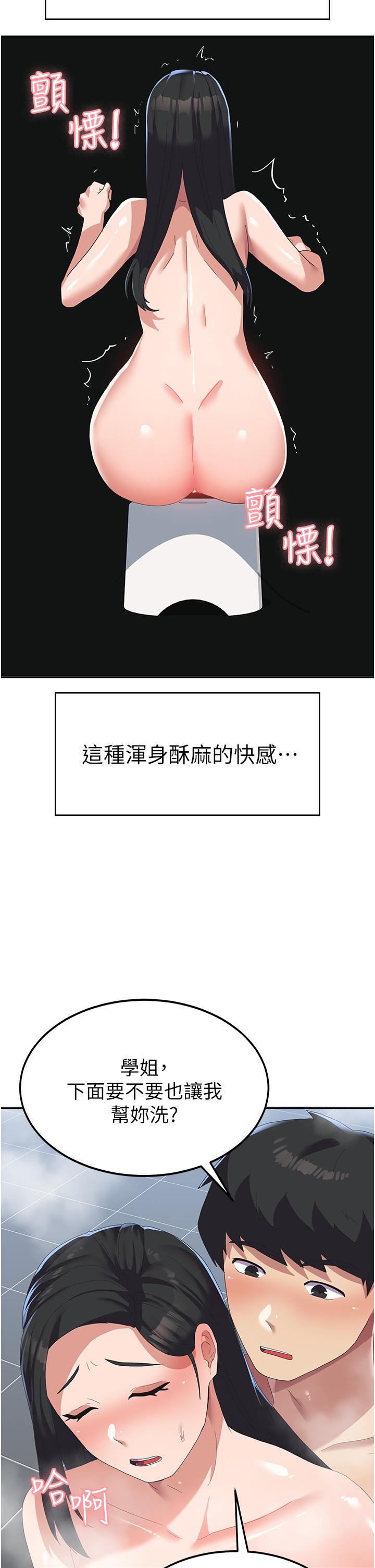 第15话-我来帮妳洗下面 - 第38.jpg页