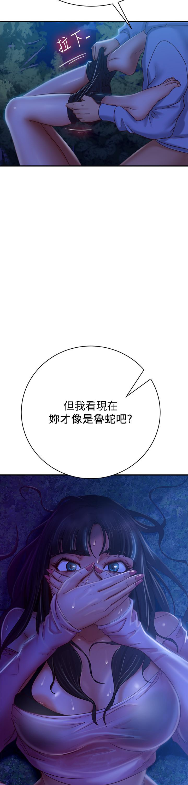第31话-在户外驯服娜丽 - 第39.jpg页