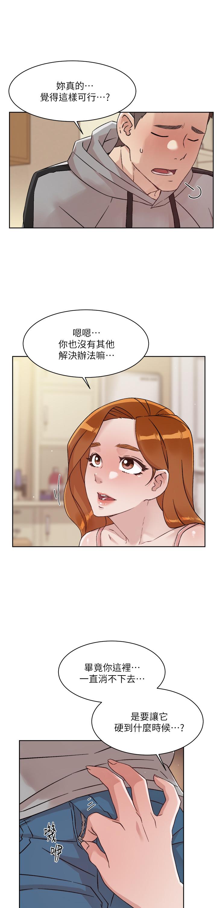 第40話-我負責幫你消下去 - 第27.jpg页