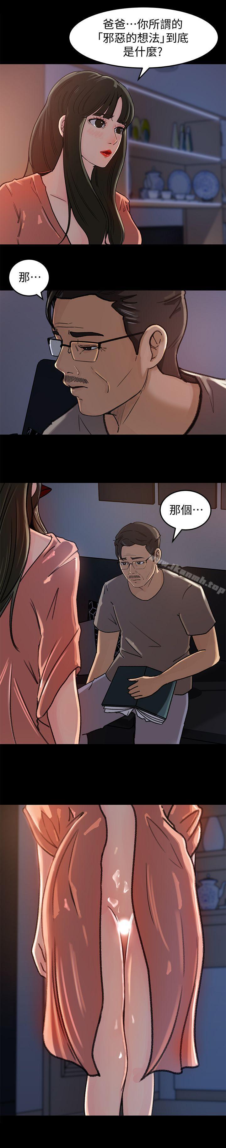 第5話-逾越底線 - 第12.jpg页