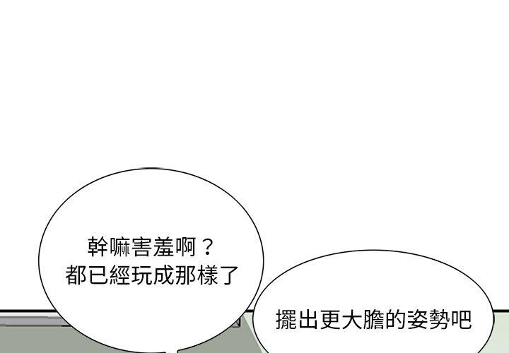 他們的那個她 第12話 第1页