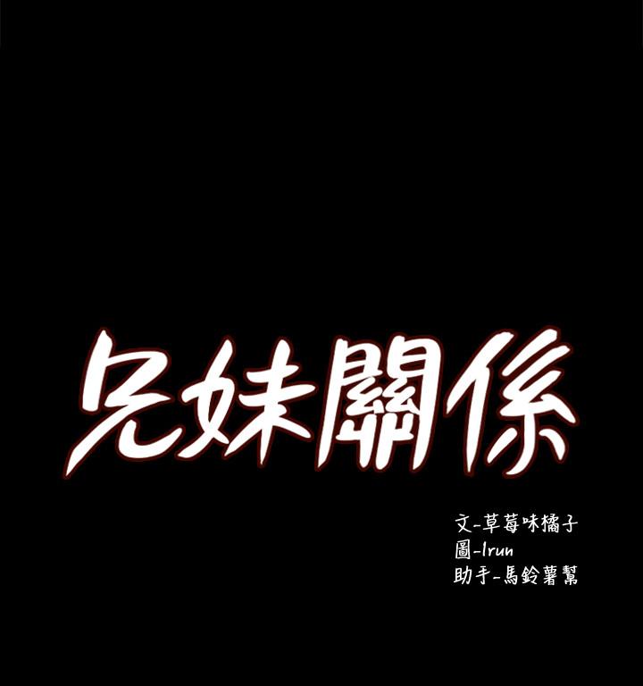 第37話-我會負責的，小橘 - 第3.jpg页