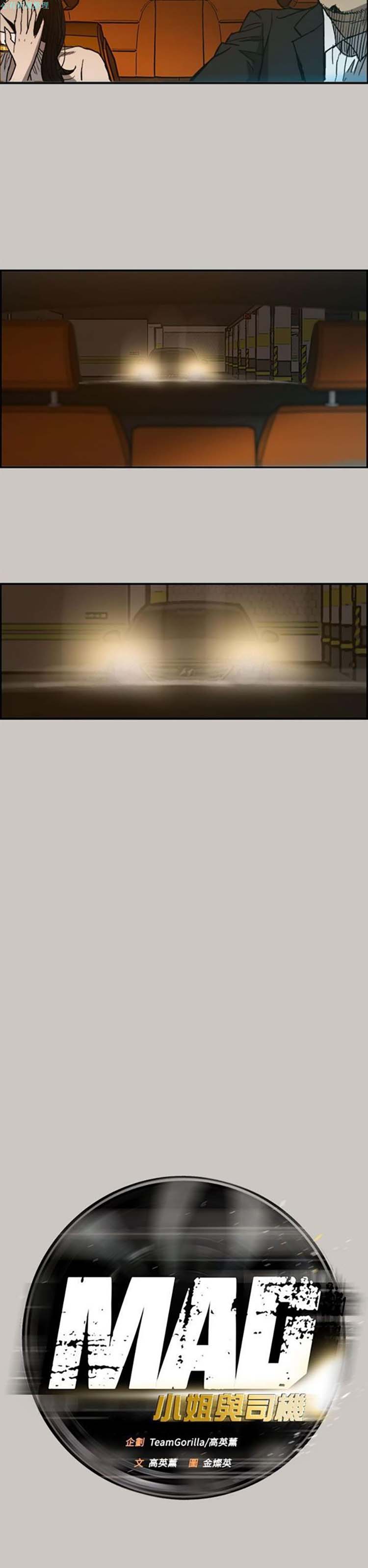 第 14 话 - 第7.jpg页