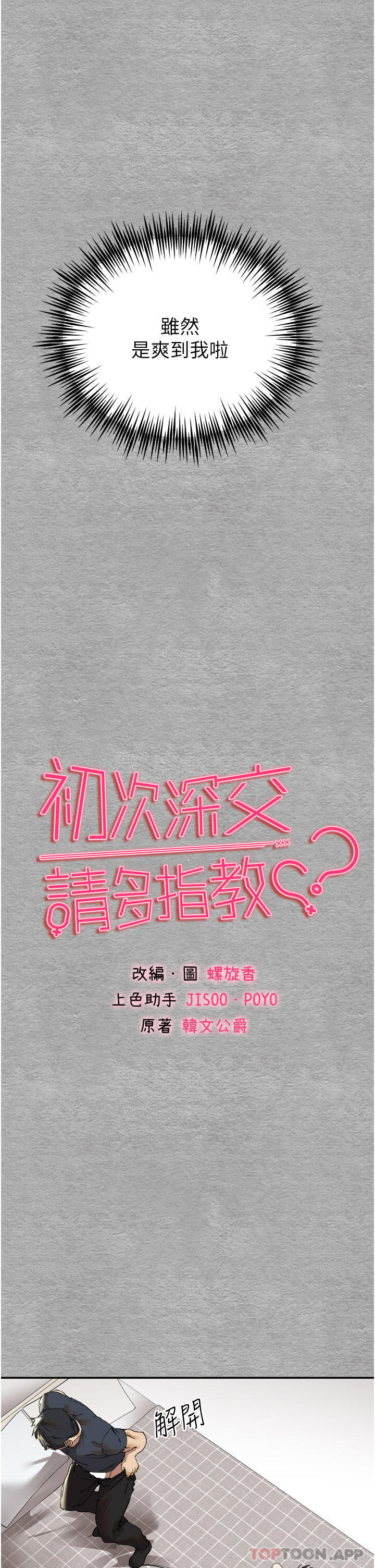 第7话-被快感俘虏的小猫咪 ฅฅ - 第15.jpg页