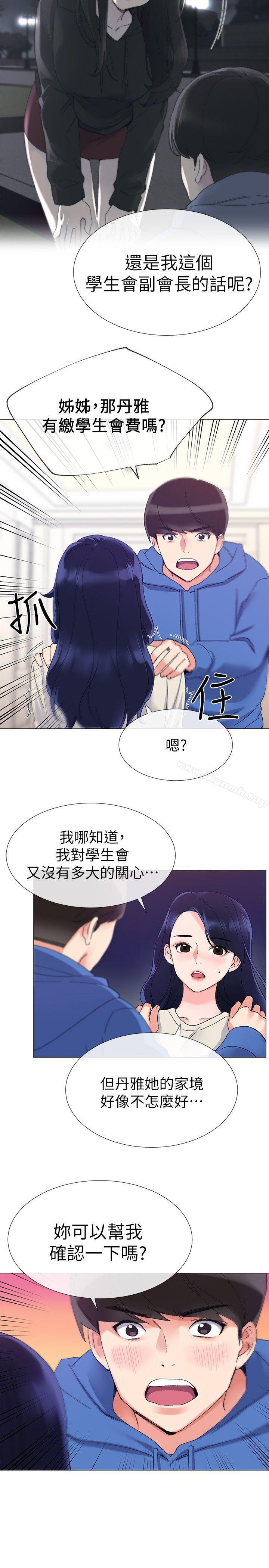 第11話-再做一次我就告訴你 - 第13.jpg页