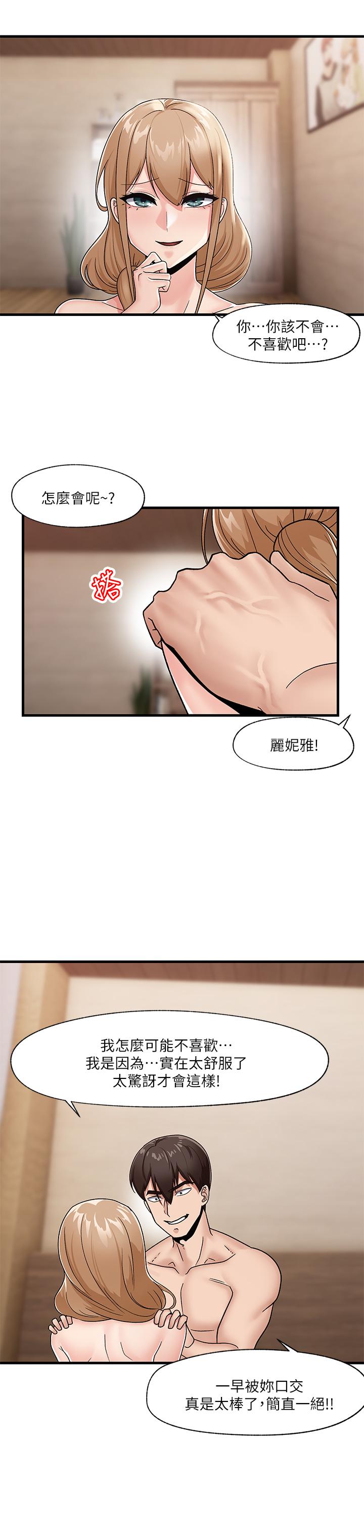 第9話-一早就被口交 - 第30.jpg页
