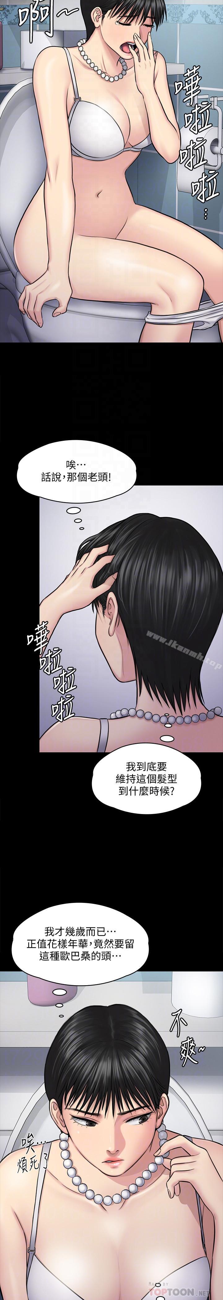 第118話-安俊彪，你也給我脫掉 - 第8.jpg页