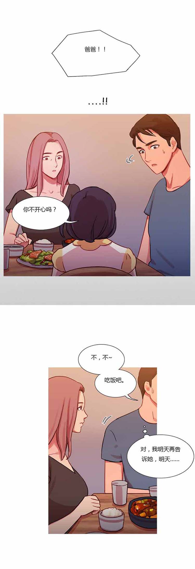 第 25 话 - 第9.jpg页