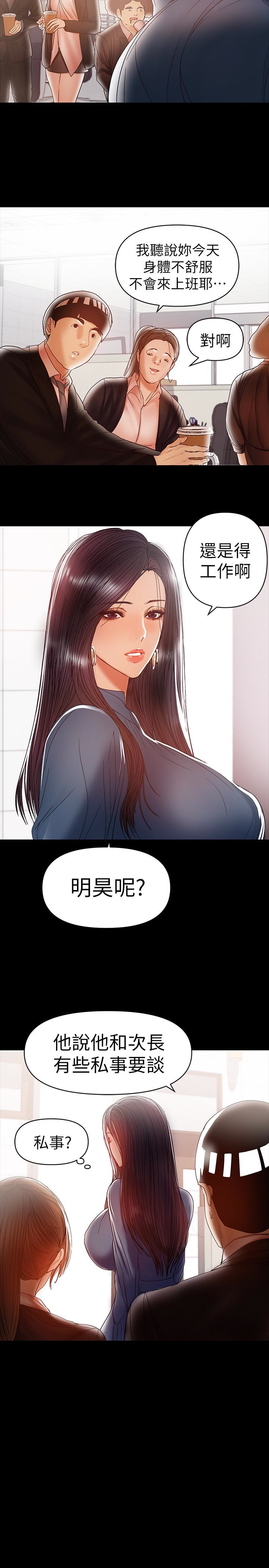 第19話-獨自發洩性慾的王剛 - 第17.jpg页